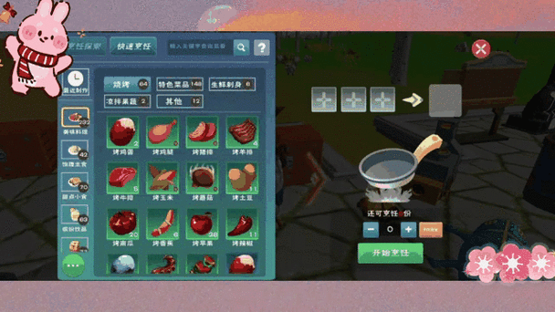 创造与魔法花蕊妖精饲料怎么制作，成为游戏高手的秘诀