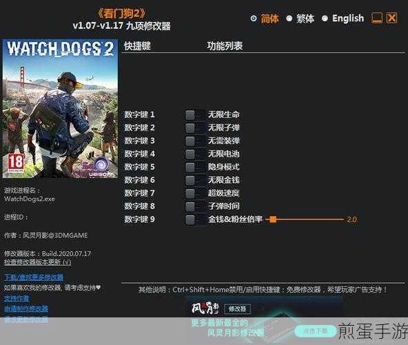 风灵月影修改器,封号风险与单机乐趣的平衡