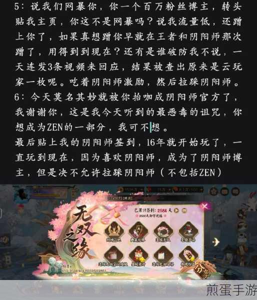 阴阳师攻略秘籍，掌握克制雪女终极攻略，解锁智斗之道，热门式神对决技巧大揭秘