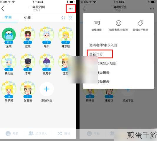 班级优化大师，双胞胎轻松加入同一班级秘籍