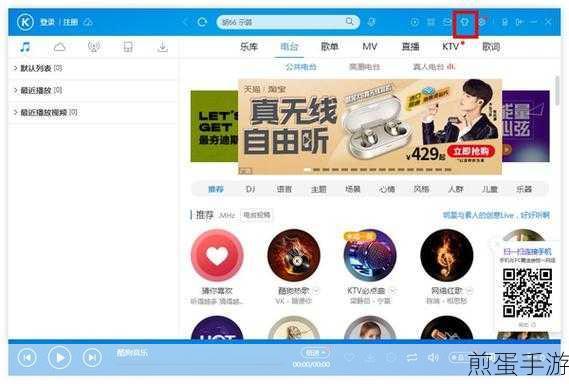 酷狗音乐皮肤透明度调节秘籍,打造你的专属音乐界面