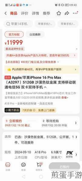 iPhone16预约抢购全攻略,手游玩家必备新机指南