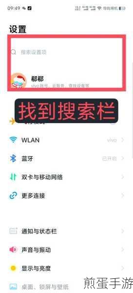 vivo S9指纹识别动画设置全攻略