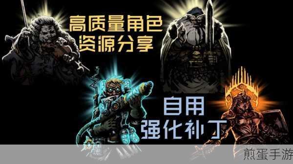 暗黑地牢 2 攻略大全图文解锁，全面攻略分享，带你畅玩游戏世界