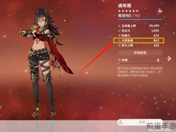 原神迪希雅技能介绍及命之座效果一览，成为游戏大神的必备秘籍