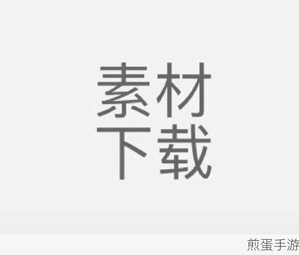 告别复制粘贴烦恼,轻松清除文字底色