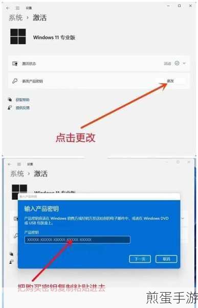 Windows11激活秘籍,无密钥也能畅玩无阻?