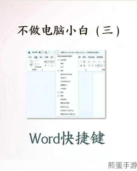 Word小技巧大揭秘，轻松搞定页眉页脚删除难题