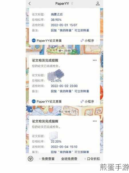 Word查重小技巧,助你手游攻略去重更轻松
