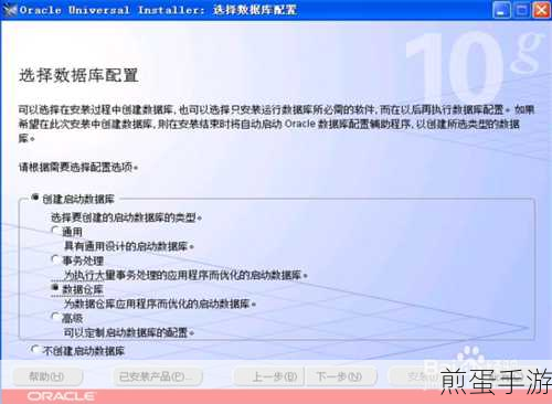 彻底告别ORACLE10G,手游玩家如何干净卸载?