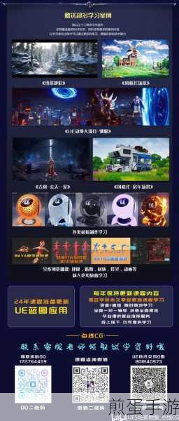 UE制作影视效果,手游玩家的视觉盛宴