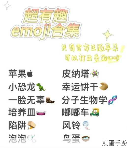 解锁新潮流!抖音emoji锁屏拍摄秘籍大公开