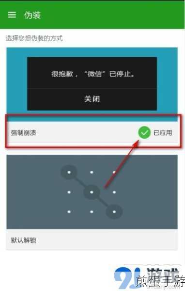 微信视频静音技巧大揭秘,手游玩家必备攻略