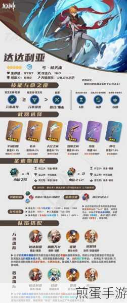 原神公子传说任务怎么做公子传说任务攻略，成为原神高手的必备秘籍