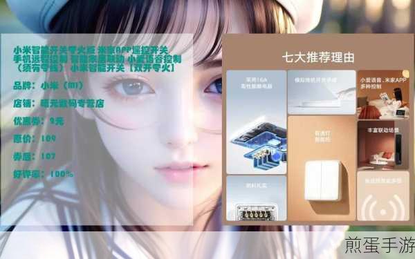 小米电视与米家APP联动，打造智能游戏娱乐新体验