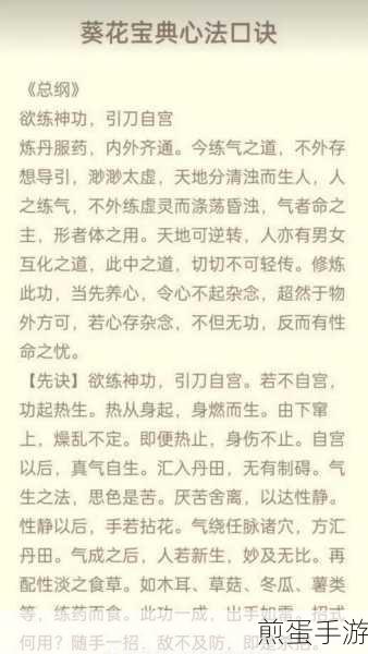 烟雨江湖飞燕轻身术有必要买么，掌握江湖秘籍的关键抉择