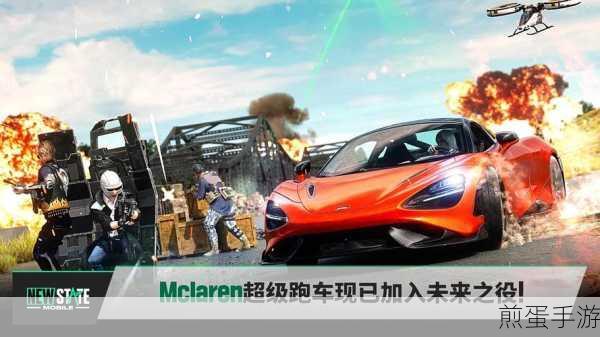 绝地求生未来之役双人跑车在哪，探寻游戏中的速度神器