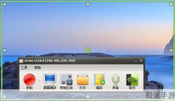 oCam录屏神器,轻松设置录制鼠标轨迹,手游攻略更生动