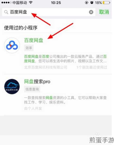 百度网盘共享秘籍，手游玩家必备的文件共享指南
