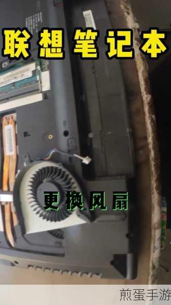 联想V580大拆解,手游玩家必备技能解锁