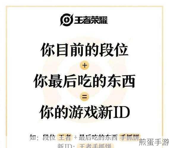 王者荣耀段位保护卡获取方式有哪些,揭秘王者峡谷的上分秘籍