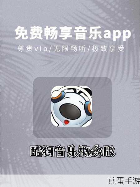 酷狗音乐听歌识曲,手游玩家的音乐探索神器