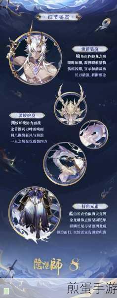 阴阳师如何更换阴阳师的皮肤,热门攻略指南
