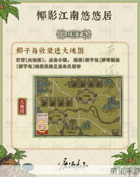 江南百景图没有地图碎片怎么办,教你轻松应对的秘籍