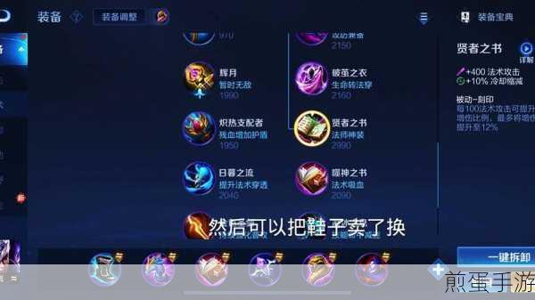 王者荣耀S8赛季高渐离出装顺序S8高渐离怎么出装，掌握最强出装秘籍