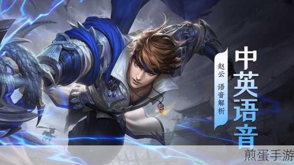 王者荣耀赵云无限连招技巧全解析,掌握这些你就是战场王者