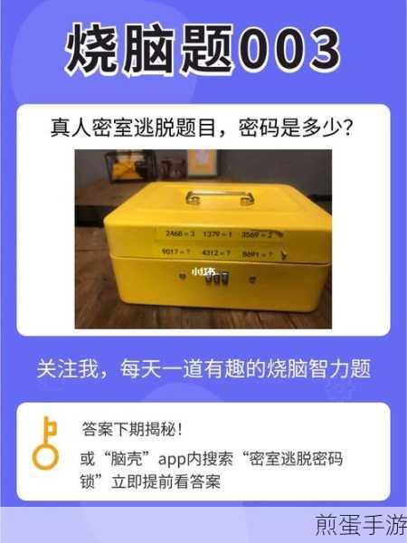 密室逃脱闯关版第一季震撼上线,烧脑挑战等你来战!