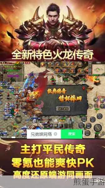 复古传奇新体验,霸王传屠戮天下等你来战!