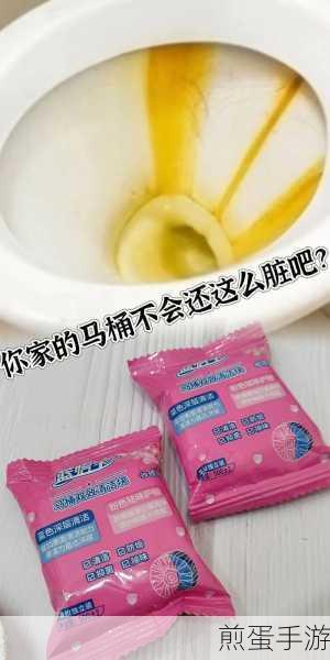 抖音热门新游,探索马桶的奇妙之旅,简约恶搞乐翻天
