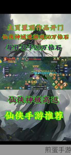 逍遥天地满V公益服开启,神话仙侠之旅,等你来续写