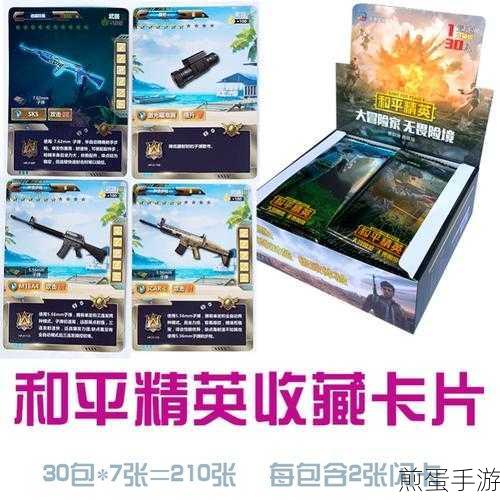 吃鸡换卡王，破解版无限金币免广告下载，卡牌收集新体验！