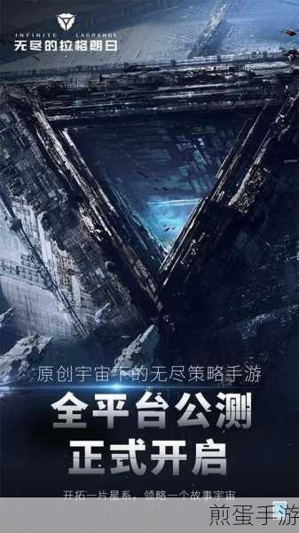 星际征途,策略为王,无尽的拉格朗日正版下载指南