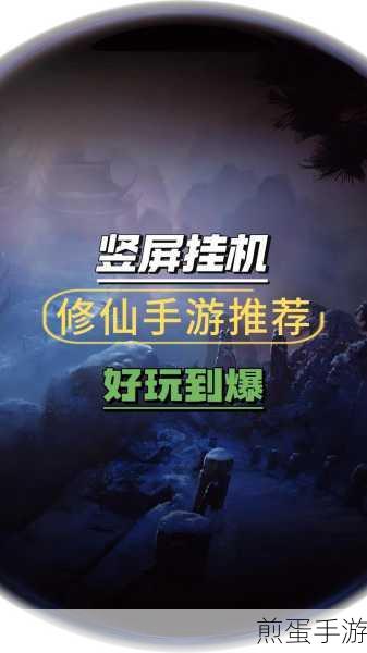 云梦修真录来袭,挂机修仙新体验,下载即刻启程