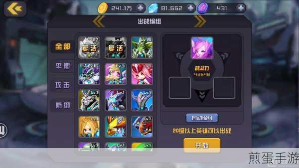 超能世界16-25怎么搭配队伍,掌握这些技巧轻松通关