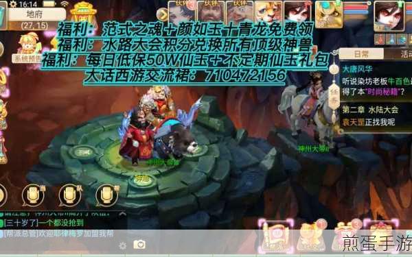 大话西游手游演武场装备选择攻略,如何搭配最佳战斗组合之致胜秘籍