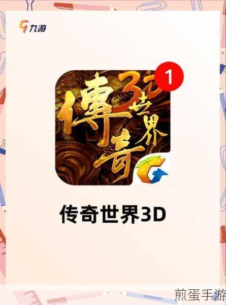 斗帝传奇,探索传奇世界的无限乐趣,下载即刻启程
