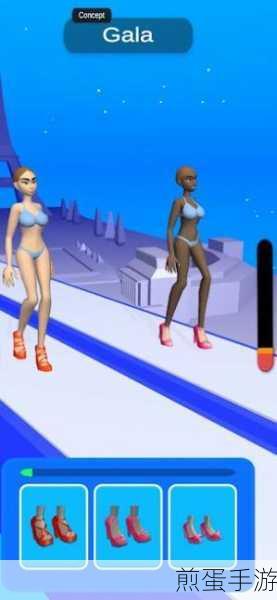 Catwalk Queen,时尚猫步,趣味闯关新体验