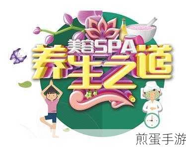 打造梦幻美容帝国,我的美容Spa馆卡通经营之旅