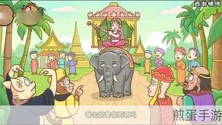 西游梗传来袭，解锁趣味新玩法，下载畅享欢乐时光