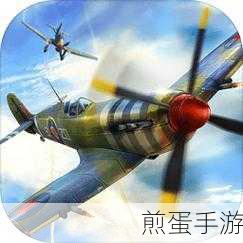 浴血战机震撼来袭，二战空战3D飞行射击新体验