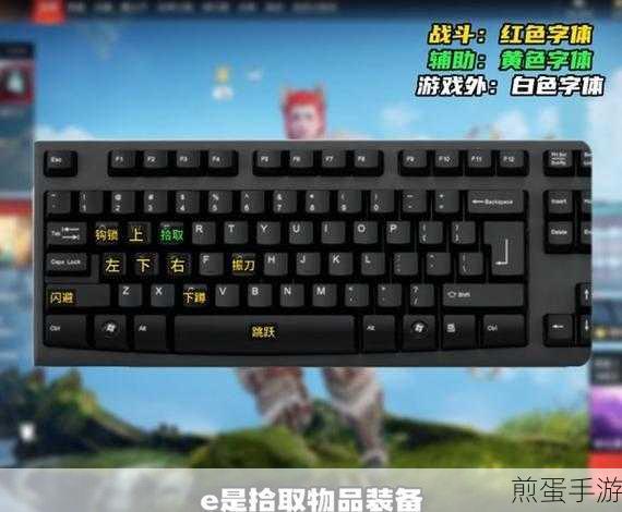 永劫无间键位怎么设置-键位设置方法，成为游戏大神的必备秘籍