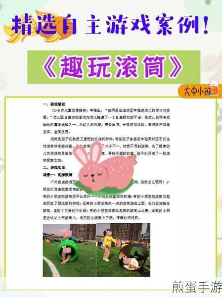 滚洞游戏,挑战平衡极限的益智新体验