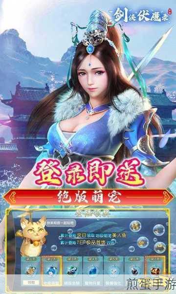 仙剑寻情震撼上线,仙侠RPG新纪元等你来探索