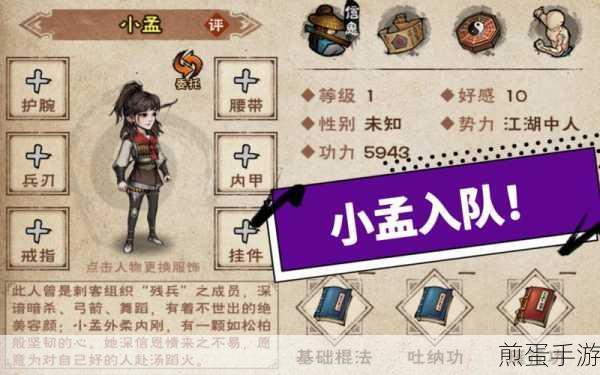 烟雨江湖等风来任务流程 东张西望后续任务攻略,成为江湖大侠的必经之路
