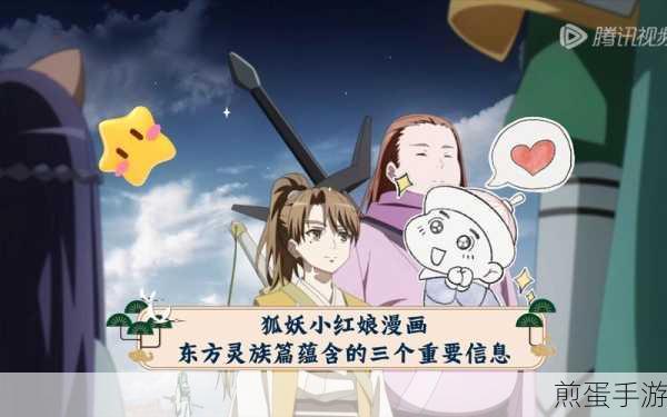 狐妖小红娘东方灵族阵容怎么搭配,热门游戏策略解析
