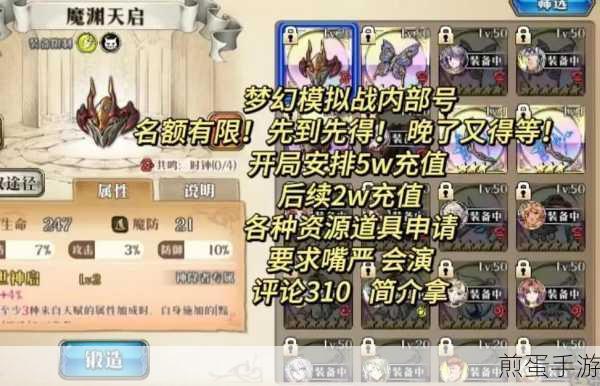 梦幻模拟战 0 氪阵容 梦幻模拟战 0 氪金最强阵容推荐,如何打造平民战神之队